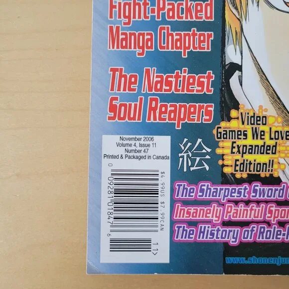 Shonen Jump November 2006 Volume 4 Issue 11 - Picture 2 of 5